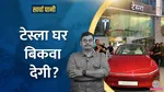 Tesla Cars Twice as Expensive in India