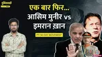Pakistans Politics About to Change