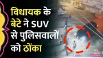 Congress MLA Son Rams SUV Into Cops