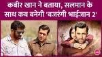director kabir khan on bajrangi bhaijaan 2 update talks with salman khan