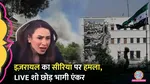 Israel Syria Attack News Anchor, Israel Syria Attack, News Anchor, Israel Syria War, Israel attacks Syria