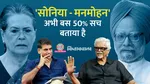 Manmohan Singh Ex-Media Advisor Sanjaya Baru