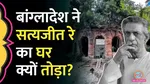 Satyajit Ray House Demolition, Satyajit Ray Home Demolition, Satyajit Ray, Satyajit Ray House