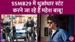 ss rajamouli movie SSMB29 will feature awesome stunts of mahesh babu