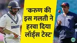 ravi shashtri counts mistake of karun nair that lead to defeat in lords test