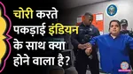 Indian Woman Anaya Ablani Arrested in US for Alleged Shoplifting