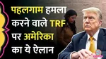 america designate lashkar e taiba front trf the resistance front as terrorist