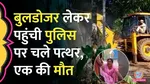 assam demolition drive