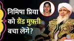 who is grand mufti Sheikh Abubakr Ahmad alias Kanthapuram A P Aboobacker Musliyar who stepped in