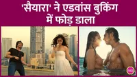 saiyaara