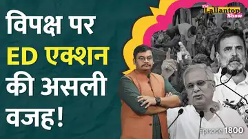 bhupesh baghel son arrested vadra chargesheet opposition alleges ed misuse