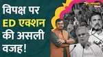 bhupesh baghel son arrested vadra chargesheet opposition alleges ed misuse