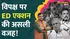 bhupesh baghel son arrested vadra chargesheet opposition alleges ed misuse