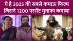 tourist family becomes 2025 most profitable film beating chhaava housefull 5 sikandar