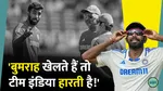 jasprit bumrah remark by england legend may upset team india fans indvseng