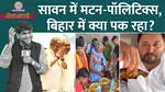 bihar politics netanagri