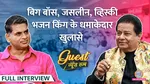 Anup Jalota GITN Interview