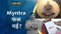 ED Action on Myntra