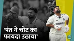 england legend accuses injured rishabh pant controversy sparks fan outrage ind vs eng