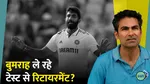 mohammad kaif makes shocking claim on jasprit bumrah retirement rumours  