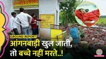 Rajasthan School Ceiling Collapse