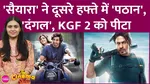 Saiyaara, Pathaan, KGF 2