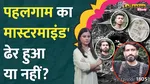 pahalgam operation mahadev 3 terrorists killed is mastermind musa still alive operation sindoor