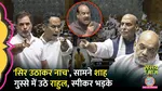  amit shah rajnath vs gaurav gogoi in parliament