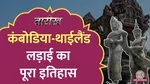tarikh lallantop history of combodia inhabitaed by indian trader