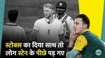 dale steyn supports england in jadeja stokes row indian fans react angrily indvseng