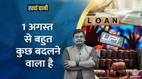 upi rules lpg emi credit cards itr big updates expected