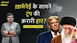 cnn report exposes us fails trump shocked khamenei happy if no ceasefire duniyadari 