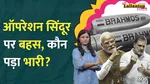operation sindoor parliament debate pm modi responds to rahul gandhi allegations