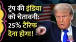 donald trump tariff
