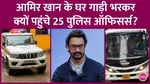 25 ips officers seen at aamir khan residence reasons why