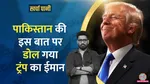 US-Pakistan Ties Strengthen While India Faces Tariff Heat