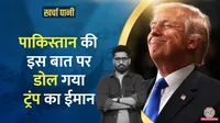 US-Pakistan Ties Strengthen While India Faces Tariff Heat