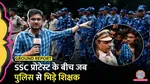 SSC protest at Jantar Mantar