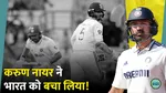 ind vs eng match
