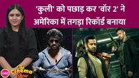 Hrithik Roshan, Jr NTR, War 2, Coolie 