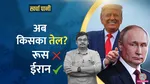India Stopped Buying Russian Oil Under US Pressure?