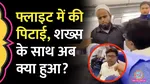 A man slapped a passenger on an Indigo flight