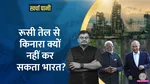 Why India Cant Quit Russian Oil