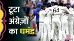 India Wins Oval Test by 6 Runs