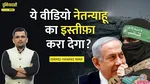 israeli hostage video triggers outrage protests on streets what will netanyahu do gaza conflict