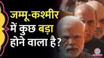 Kashmir Update