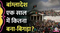 Changes In Bangladesh After An Year Of Sheikh Hasina government fell