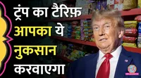 donald trum tariff will impact this indian sector most