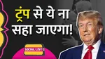 india us trade war latest