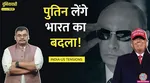 duniyadari india us tension